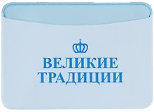 Чехол для карточек горизонтальный СПб Петр I (ДКГ2019-32)