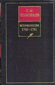 Собрание сочинений. Кн.12