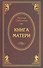 Книга матери - 1