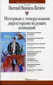 Интервью  с генеральными директорами ведущих компаний