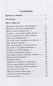 О смысле и жизни - 1