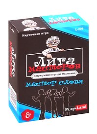 Настольная игра «Мастер слова», Play Land