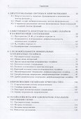 Сплайн-всплески и их реализация - 2