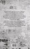 Безумие гения: Эдгар По и Герберт Уэллс (комплект из 2-х книг) - 2
