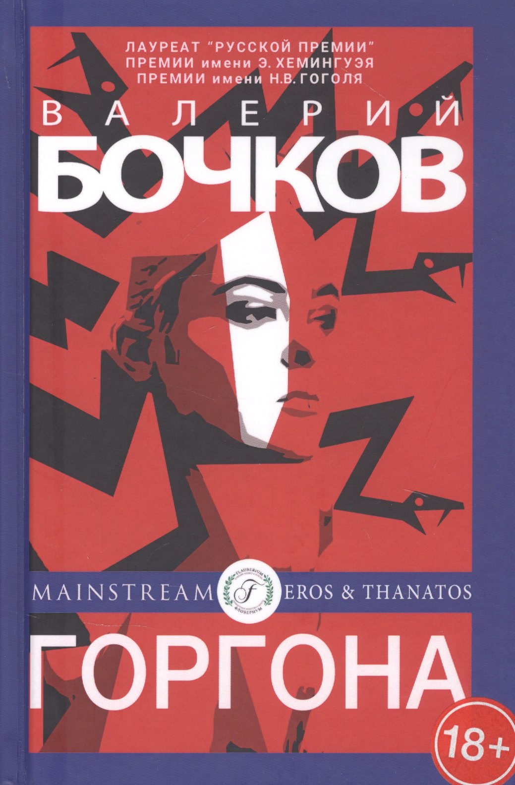 

Горгона