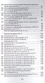 Математика. 2 класс:  методическое пособие - 2