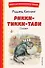Рикки-Тикки-Тави. Сказки (ил. В. Канивца) - 0