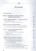 Эстетика. Учебник - 1
