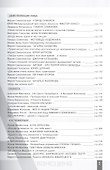 Авансцена: Искусство вчера, сегодня, завтра 2/2020 - 2