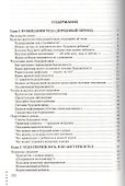 Если вы решили стать родителями - 1