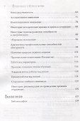 Импровизация в обучении актера. Учебное пособие - 2