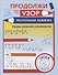 Продолжи узор. Треугольная разметка - 0