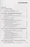 Экономика отраслевых рынков(для бакалавров) - 2