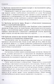Основные проблемы гражданского права - 2