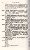 Наука о литературе, ее итоги и перспективы: Социологический метод в литературоведении / Изд.стереоти - 2