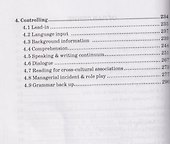Английский язык в менеджменте. Часть 3 / Functions: Organizing, Leading, Motivating, Controlling Part 3: Учебник - 2