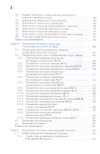 Международная логистика. Учебное пособие - 2