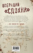 Бойцовский клуб 3.. Книга 2 - 1
