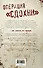 Бойцовский клуб 3.. Книга 2 - 1