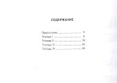 Школа беглости Соч.299 (м) Черни - 1