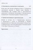 Бог есть травма - 2