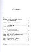 Ловушки просветления. С открытыми глазами на духовном пути. - 1