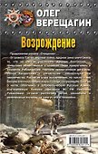 Возрождение - 1