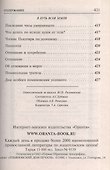 Псалтирь и каноны по усопшим - 2