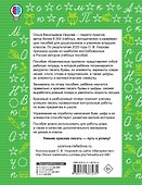 Комплексные прописи 1 класс - 1
