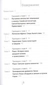 На руинах Византии - 1