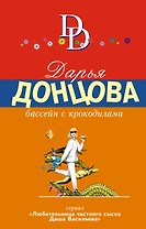 Бассейн с крокодилами