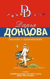 Бассейн с крокодилами