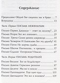 Неравный брак. - 1