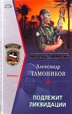 Подлежит ликвидации