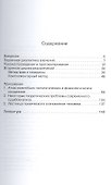 Тест Сонди: практическое руководство - 1