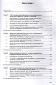 Рынки информационно-коммуникационных технологий и организация продаж - 1