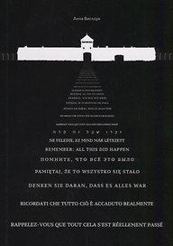 Помните, что все это было