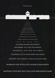Помните, что все это было