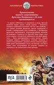 Ярослав Умный. Консул Руси - 1