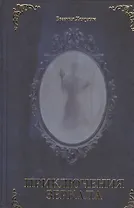 Приключения Зеркала