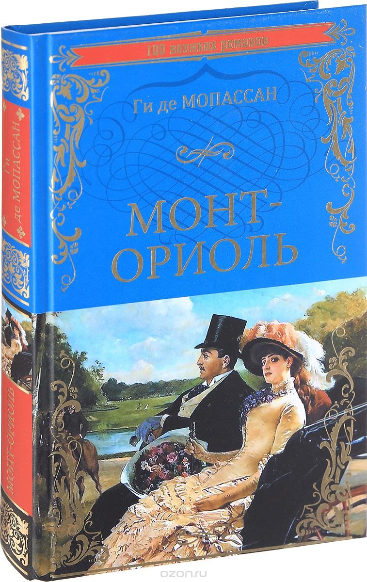 

Монт-Ориоль