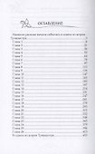 Танцующая среди ветров. Счастье - 1
