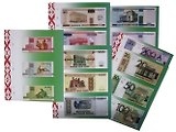 Комплект разделителей для бон Белоруссии (18 шт. в наборе)