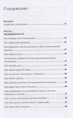 Думай как миллиардер - 1