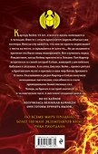 Наследники богов. Книга 1. Красная пирамида - 1