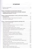Туннельные компрессионно-ишемические моно- и мультиневропатии - 1