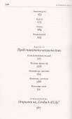 Нравственная философия. Опыты. Представители человечества. Образ жизни - 2