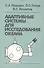 Адаптивные системы для исследования океана - 0