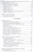 Трактат о Космическом Огне. Том l = A Treatise on Cosmic Fire - 2