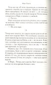 Воронье озеро - 1